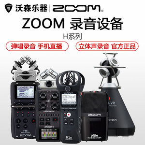 Zoom H2n 錄音機 便攜式專業(yè)錄音設備的全面解析